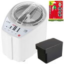 【中古】【未使用】山本電気 精米機 家庭用 MICHIBA 匠味米 MB-RC52 タワー 米びつ ブラック 3378 エステー 米唐番 3点セット (ホワイト...