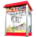 【中古】【未使用】COOKLEEポップコーンメーカー ポップコーンマシン 大容量 立体加熱 厚みステンレス鋼ボディ 調理家電 お手入れ簡単 作るのに2分 家庭用...