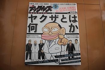 ����š۷ ���åʥå��륺 2009ǯ9��� ��ë���������� ��ë���ֶ���� �����ޡ�