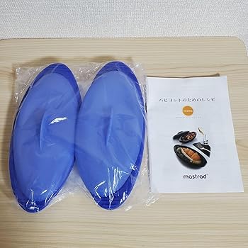 【中古】【未使用】mastrad パピヨット シリコーンスチーマー 2個セット ブルー 【中古】【未使用】mastrad パピヨット シリコーンスチーマー 2個セット ブルー