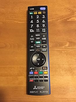 【中古】MITSUBISHI (三菱電機) 純正リモコン　RL20106【メーカー名】【メーカー型番】【ブランド名】三菱電機(MITSUBISHI ELECTRIC) AV・テレビリモコン, ホームエンターテインメント 【商品説明】MITS...