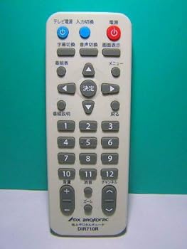 【中古】DX BROADREC 地デジチューナーリモコン DIR710Rの商品画像