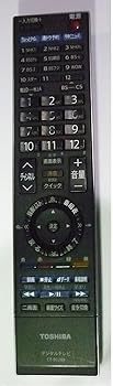 【中古】東芝 デジタルテレビリモコン CT-90269