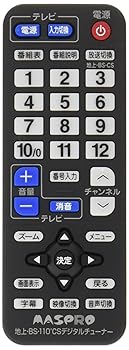 Electric Fan - 【中古】マスプロ電工 デジタルチューナーDT70用リモコン リモコンDT70