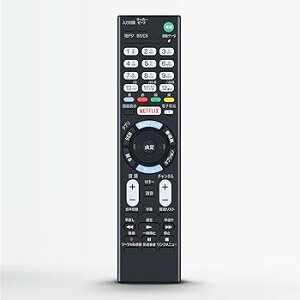 【中古】テレビリモコン RMT-TX102J for ソニー互換リモコン ブラビア リモコン KJ-32W700C KJ-32W730C KJ-40W700C KJ-40W730C KJ-48W700C KJ- 48W730C対