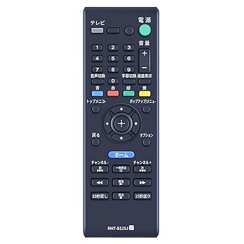 【中古】ブルーレイリモコン RMT-B125J for ソニー SONYリモコン BDP-Z1対応