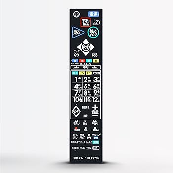 【中古】テレビリモコン RL19702 for MI
