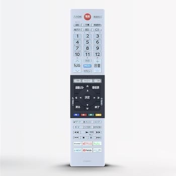 Consumable Goods, Various Parts - 【中古】テレビリモコン CT-90492 for TOSHIBA 東芝テレビリモコン 東芝リモコン 48X8400 55X8400対応 音声機能なし 互換品【部品番号：75045266】