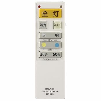 Rakuten - 【中古】照明リモコン LEDシーリングライト専用 国内9社メーカーに対応
