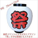【中古】【未使用】プリント祭 白