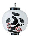 【中古】【未使用】カドキ ビニール提灯 印刷15号丸型 ふぐb332 ビニール 日本 YTY06004