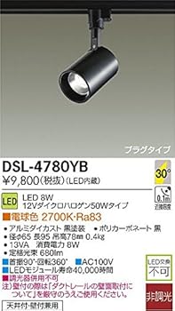 【中古】大光電機(DAIKO) スポットライト LED 8W 電球色 2700K DSL-4780YB ブラック【メーカー名】【メーカー型番】【ブランド名】大光電機 スポットライト, 照明, 理美容以外の本体, キッチン ストア 【商品説明】大光電機(DAIKO) スポットライト LED 8W 電球色 2700K DSL-4780YB ブラック当店では初期不良に限り、商品到着から7日間は返品を 受付けております。お問い合わせ・メールにて不具合詳細をご連絡ください。他モールとの併売品の為、完売の際はキャンセルご連絡させて頂きます。中古品の商品タイトルに「限定」「初回」「保証」「DLコード」などの表記がありましても、特典・付属品・帯・保証等は付いておりません。電子辞書、コンパクトオーディオプレーヤー等のイヤホンは写真にありましても衛生上、基本お付けしておりません。※未使用品は除く品名に【import】【輸入】【北米】【海外】等の国内商品でないと把握できる表記商品について国内のDVDプレイヤー、ゲーム機で稼働しない場合がございます。予めご了承の上、購入ください。掲載と付属品が異なる場合は確認のご連絡をさせて頂きます。ご注文からお届けまで1、ご注文⇒ご注文は24時間受け付けております。2、注文確認⇒ご注文後、当店から注文確認メールを送信します。3、お届けまで3〜10営業日程度とお考えください。4、入金確認⇒前払い決済をご選択の場合、ご入金確認後、配送手配を致します。5、出荷⇒配送準備が整い次第、出荷致します。配送業者、追跡番号等の詳細をメール送信致します。6、到着⇒出荷後、1〜3日後に商品が到着します。　※離島、北海道、九州、沖縄は遅れる場合がございます。予めご了承下さい。お電話でのお問合せは少人数で運営の為受け付けておりませんので、お問い合わせ・メールにてお願い致します。営業時間　月〜金　11:00〜17:00★お客様都合によるご注文後のキャンセル・返品はお受けしておりませんのでご了承ください。0