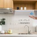 【中古】【未使用】LEDバーライト スマート キッチンライト キャビネットライト(6個入り) 電球色 人感センサー 非接触型 タッチレス センサーに手をかざす制御 無