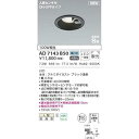 【中古】【未使用】コイズミ照明 LED(昼白色) ダウンライト 100W相当 AD7143B50