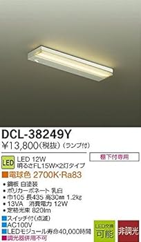 【中古】【未使用】大光電機 DAIKO LEDキッチンライト LED内蔵 棚下付専用 明るさFL30W相当 電球色 電..