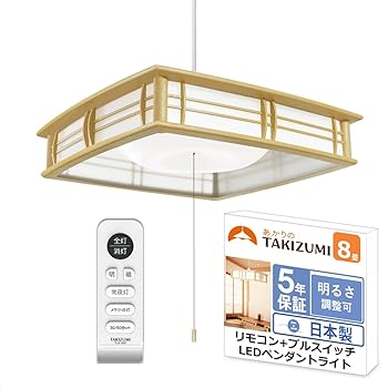 樂天商城 - 【中古】タキズミ(Takizumi)【省エネ 節電 日本製 5年保証】 省エネ性業界トップクラス LED 和風 ペンダントライト ~8畳 工事不要 簡単取付 リモコン付