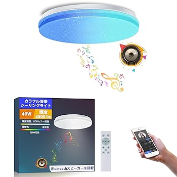 【中古】TAIGURAZ BT-YG LED シーリングライト 6畳 内蔵のBluetooth スピーカー 音楽 天井照明 3800lm RGB 調光調色 リモコン付き 明るさメモリー 常夜灯