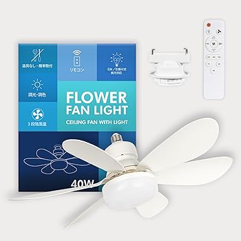 Basicest LED シーリングライト ファン付き 6畳 E26 リモコン 引掛口金アダプター 付き ファンライト