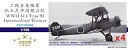 【中古】【未使用】1/700 日本海軍 93式中間練習機(3)