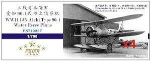 【中古】【未使用】ファイブスターモデル FS710257 1/700 WWII 日本海軍 九〇式一号水上偵察機