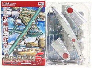【中古】【1S】 アルジャーノンプロダクト 1/144 ミリタリーエアクラフト ビッグバード Vol.5 上巻 枢軸国の野望 シークレット 九七式飛行艇 横浜海軍航