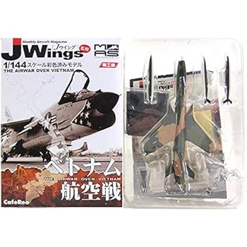 【中古】【未使用】【5B】 カフェレオ 1/144 J-Wings監修 ミリタリーエアクラフト Vol.3 ベトナム航空..