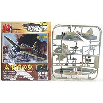 【中古】【未使用】【4】 童友社 1/100 翼コレクション 第10弾 太平洋の翼 零戦21型 台南航空隊 有田義助ニ飛曹搭乗機 戦闘機 単品