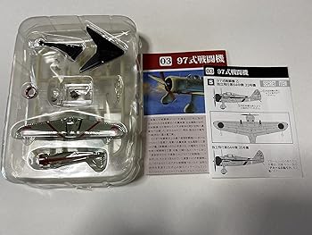 【中古】シークレット 97式戦闘機 乙 単品