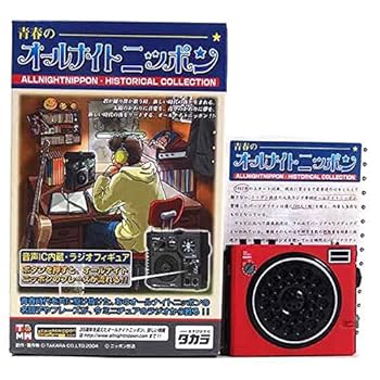 【中古】【未使用】【5】 タカラ TMW 青春のオールナイトニッポン サタデーナイト2 単品【メーカー名】【メーカー型番】【ブランド名】ポピー(Popy) 飛行機・ヘリコプター, おもちゃ ストア 【商品説明】【5】 タカラ TMW 青春のオールナイトニッポン サタデーナイト2 単品当店では初期不良に限り、商品到着から7日間は返品を 受付けております。お問い合わせ・メールにて不具合詳細をご連絡ください。他モールとの併売品の為、完売の際はキャンセルご連絡させて頂きます。中古品の商品タイトルに「限定」「初回」「保証」「DLコード」などの表記がありましても、特典・付属品・帯・保証等は付いておりません。電子辞書、コンパクトオーディオプレーヤー等のイヤホンは写真にありましても衛生上、基本お付けしておりません。※未使用品は除く品名に【import】【輸入】【北米】【海外】等の国内商品でないと把握できる表記商品について国内のDVDプレイヤー、ゲーム機で稼働しない場合がございます。予めご了承の上、購入ください。掲載と付属品が異なる場合は確認のご連絡をさせて頂きます。ご注文からお届けまで1、ご注文⇒ご注文は24時間受け付けております。2、注文確認⇒ご注文後、当店から注文確認メールを送信します。3、お届けまで3〜10営業日程度とお考えください。4、入金確認⇒前払い決済をご選択の場合、ご入金確認後、配送手配を致します。5、出荷⇒配送準備が整い次第、出荷致します。配送業者、追跡番号等の詳細をメール送信致します。6、到着⇒出荷後、1〜3日後に商品が到着します。　※離島、北海道、九州、沖縄は遅れる場合がございます。予めご了承下さい。お電話でのお問合せは少人数で運営の為受け付けておりませんので、お問い合わせ・メールにてお願い致します。営業時間　月〜金　11:00〜17:00★お客様都合によるご注文後のキャンセル・返品はお受けしておりませんのでご了承ください。0