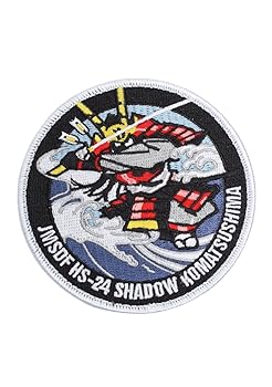 【中古】【未使用】自衛隊グッズ ワッペン パッチ 第24航空隊 小松島基地 対潜哨戒ヘリコプターSH-60J 源義経 海自 ワッペン パッチ 海上自衛隊 スコードロン メン