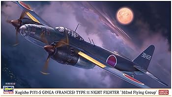 【中古】ハセガワ(Hasegawa)1/72 日本 空技廠 P1Y1-S 銀河 11型 夜間戦闘機 第302航空隊 プラモデル 02413