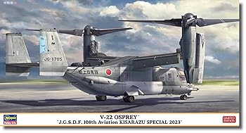 【中古】ハセガワ 1/72 陸上自衛隊 V-22 オスプレイ 第108飛行隊 木更津スペシャル 2023 プラモデル 02477 (飛行機)