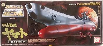 【中古】【未使用】TAMASHII NATIONS ポピニカ魂 宇宙戦艦ヤマト(再販)