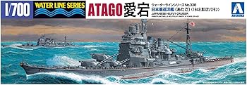 Rakuten - 【中古】【未使用】青島文化教材社 1/700 ウォーターラインシリーズ 日本海軍 重巡洋艦 愛宕 1942 プラモデル 338