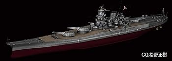 【中古】フジミ模型 1/700 帝国海軍シリーズNo.19 超「大和」型戦艦幻の改造計画 フルハルモデル