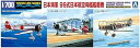 【中古】青島文化教材社 1/700 ウォーターラインシリーズ No.557 日本海軍 96式 日本航空母艦 艦載機 プラモデル(3)