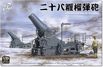 【中古】ボーダーモデル 1/35 日本陸軍 二十八糎榴弾砲 日露戦争 1905 プラモデル BT030