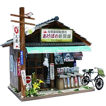 Rakuten - 【中古】【未使用】ビリー 手作りドールハウスキット 昭和シリーズキット 新聞屋 8534