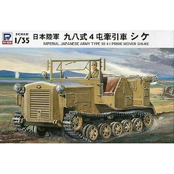 【中古】【未使用】ピットロード 1/35 グランドアーマーシリーズ 日本陸軍 九八式4屯牽引車 シケ プラモデル G42