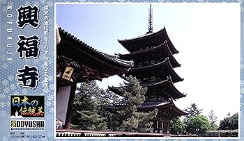 【中古】童友社 1/400 日本の伝統美 興福寺五重塔 プラモデル JD-13 成形色