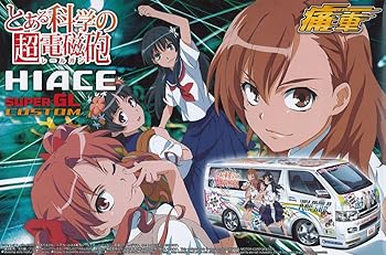 【中古】青島文化教材社 1/24 痛車 No.SP とある科学の超電磁砲 200系ハイエース スーパーGL ' 07カスタム【メーカー名】【メーカー型番】【ブランド名】青島文化教材社(AOSHIMA) 車・トラック, おもちゃ ストア, キ...