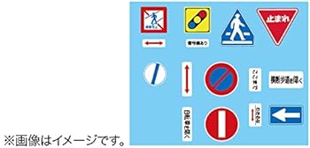 【中古】1/24 ガレージ＆ツールシリーズ No.9 道路標識セット 峠道用 プラモデル