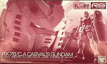 【中古】RG 1/144 RX-78 キャスバル専用ガンダム プラモデル （プレミアムバンダイ限定）