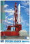 【中古】青島文化教材社 1/200 スペースクラフトシリーズ No.10 イプシロンロケット プラモデル