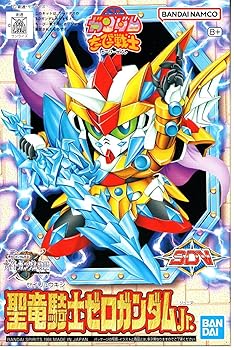【中古】SDガンダムちーびー戦士 聖龍騎士ゼロガンダムJr