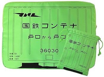【中古】ポポンデッタの鉄道グッズ 6000形式 国鉄 コンテナパソコンケース PDG-8002