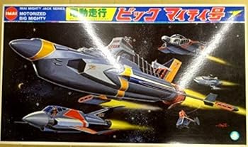 【中古】【未使用】イマイ マイティジャック 電動走行 ビックマイティ号