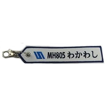 【中古】KB雑貨 タグ 海上保安庁 わかわし - KBTAG039