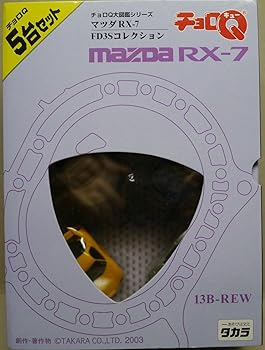 【中古】【未使用】チョロQ大図鑑　マツダ　RX-7　FD3Sコレクション【メーカー名】【メーカー型番】【ブランド名】タカラトミー 乗り物おもちゃ, ミニカー・ダイキャストカー, キッズのためのお誕生日ストア, 男の子のおもちゃ, 2189318051,2189572051, 電車・ミニカー・乗り物, おもちゃ ストア, Toys - AmazonGlobal free shipping, 男の子Nav_乗り物, おもちゃ_2column 【商品説明】チョロQ大図鑑　マツダ　RX-7　FD3Sコレクション当店では初期不良に限り、商品到着から7日間は返品を 受付けております。お問い合わせ・メールにて不具合詳細をご連絡ください。他モールとの併売品の為、完売の際はキャンセルご連絡させて頂きます。中古品の商品タイトルに「限定」「初回」「保証」「DLコード」などの表記がありましても、特典・付属品・帯・保証等は付いておりません。電子辞書、コンパクトオーディオプレーヤー等のイヤホンは写真にありましても衛生上、基本お付けしておりません。※未使用品は除く品名に【import】【輸入】【北米】【海外】等の国内商品でないと把握できる表記商品について国内のDVDプレイヤー、ゲーム機で稼働しない場合がございます。予めご了承の上、購入ください。掲載と付属品が異なる場合は確認のご連絡をさせて頂きます。ご注文からお届けまで1、ご注文⇒ご注文は24時間受け付けております。2、注文確認⇒ご注文後、当店から注文確認メールを送信します。3、お届けまで3〜10営業日程度とお考えください。4、入金確認⇒前払い決済をご選択の場合、ご入金確認後、配送手配を致します。5、出荷⇒配送準備が整い次第、出荷致します。配送業者、追跡番号等の詳細をメール送信致します。6、到着⇒出荷後、1〜3日後に商品が到着します。　※離島、北海道、九州、沖縄は遅れる場合がございます。予めご了承下さい。お電話でのお問合せは少人数で運営の為受け付けておりませんので、お問い合わせ・メールにてお願い致します。営業時間　月〜金　11:00〜17:00★お客様都合によるご注文後のキャンセル・返品はお受けしておりませんのでご了承ください。0