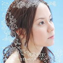 【中古】ふるさとからの声